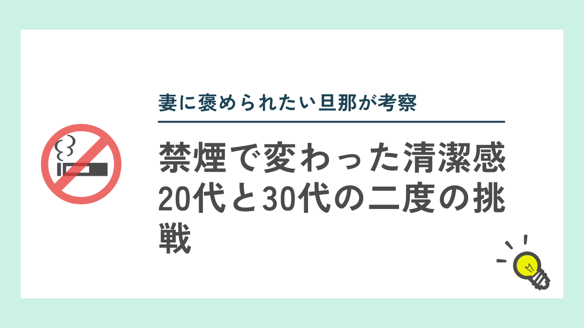 タイトル
