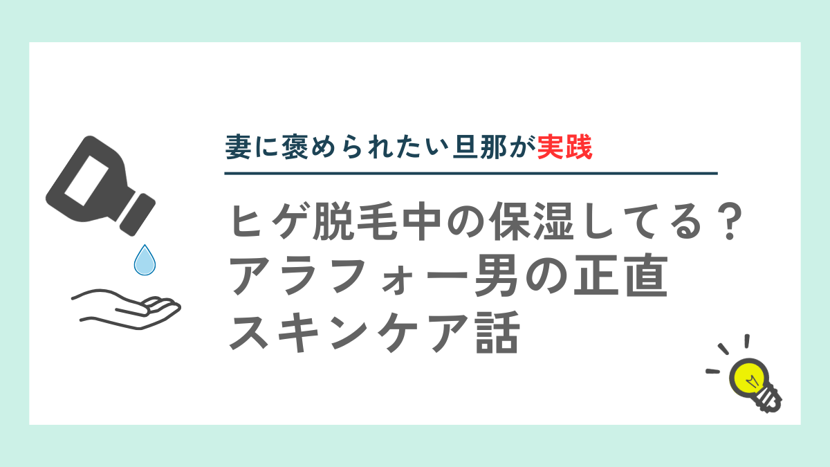 スキンケアのイメージ図