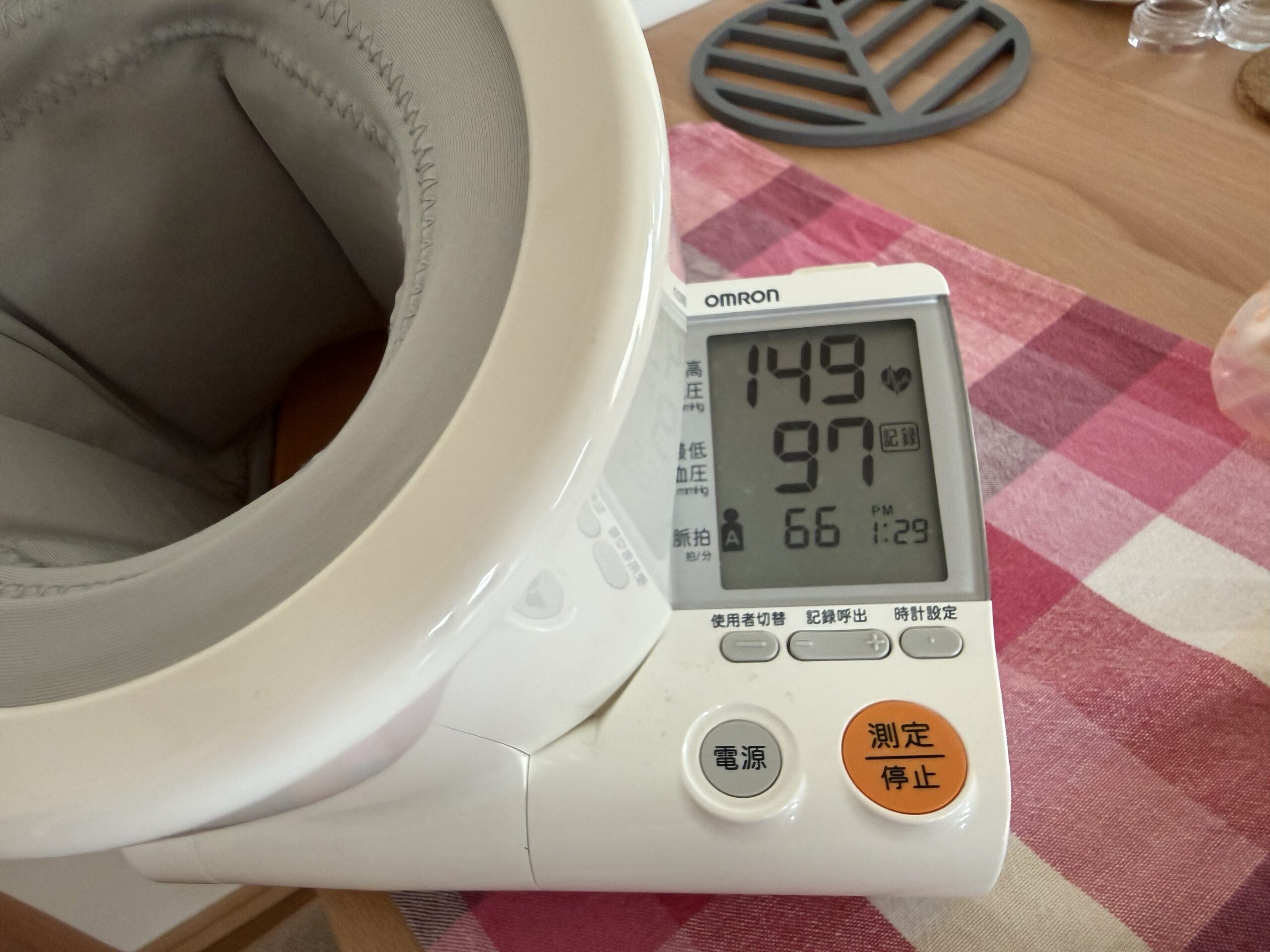 家庭用血圧計の表示。上が149、下が97