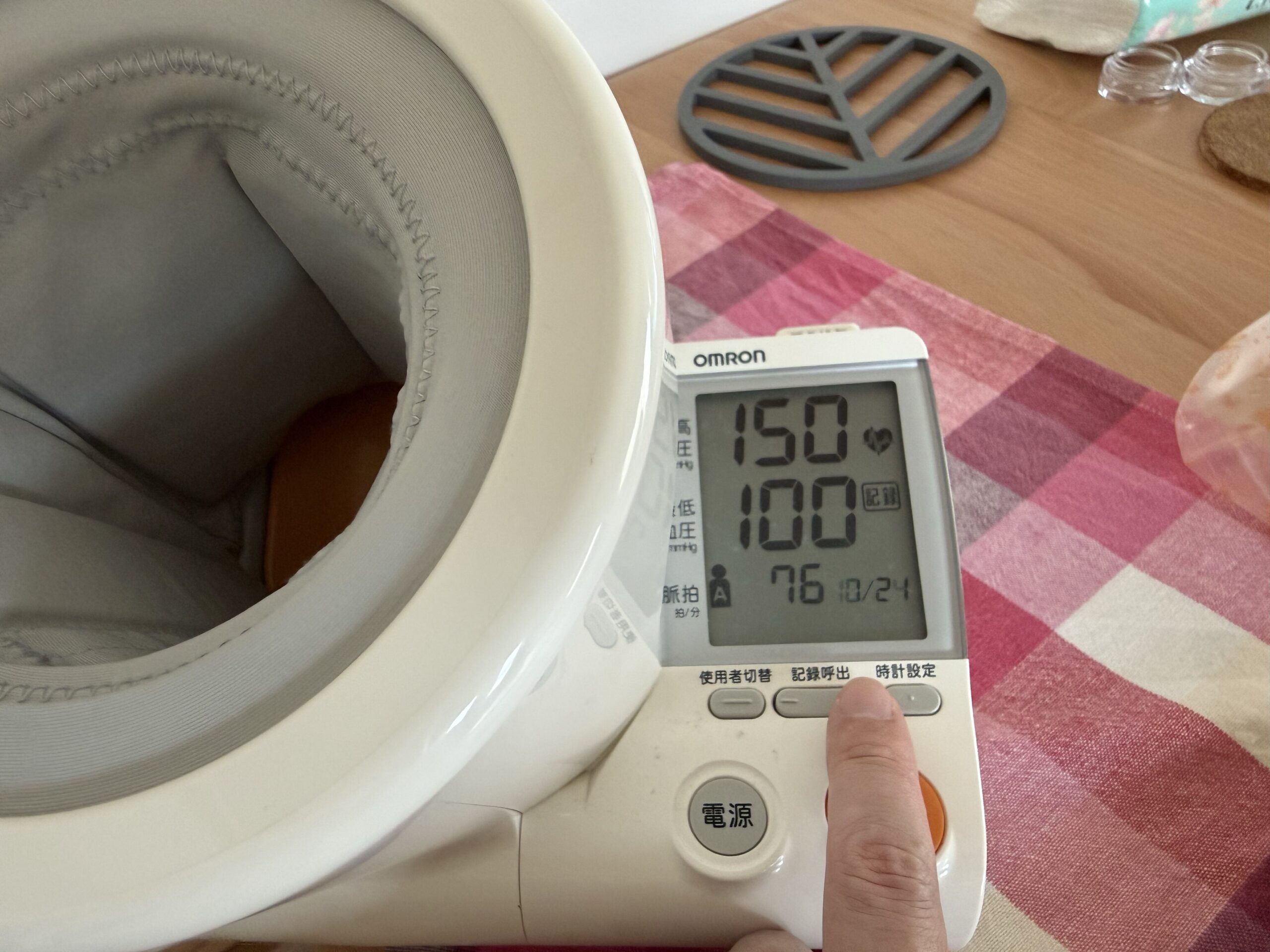 家庭用血圧計の表示。上が150、下が100